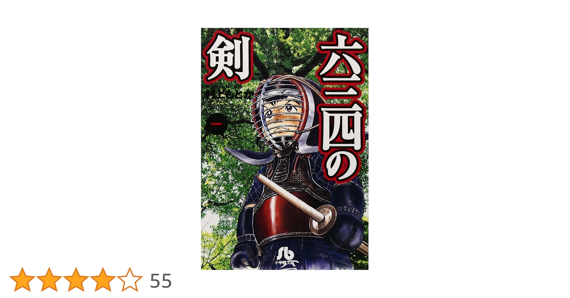 チェオクの剣 上下 本 71HHcYnJ8aL.jpg